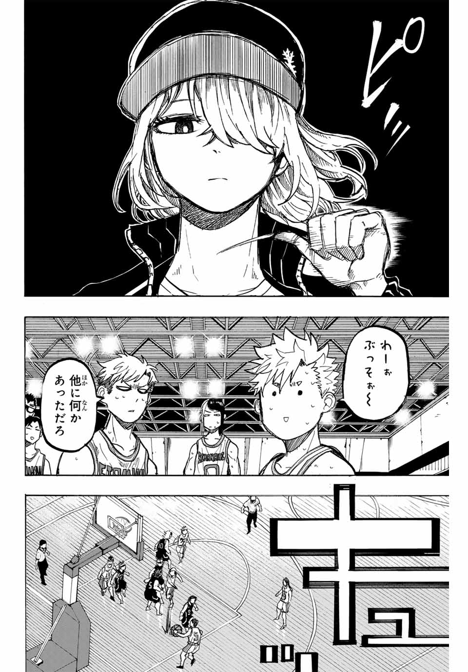 Winning Pass Chapter 36 14ページ