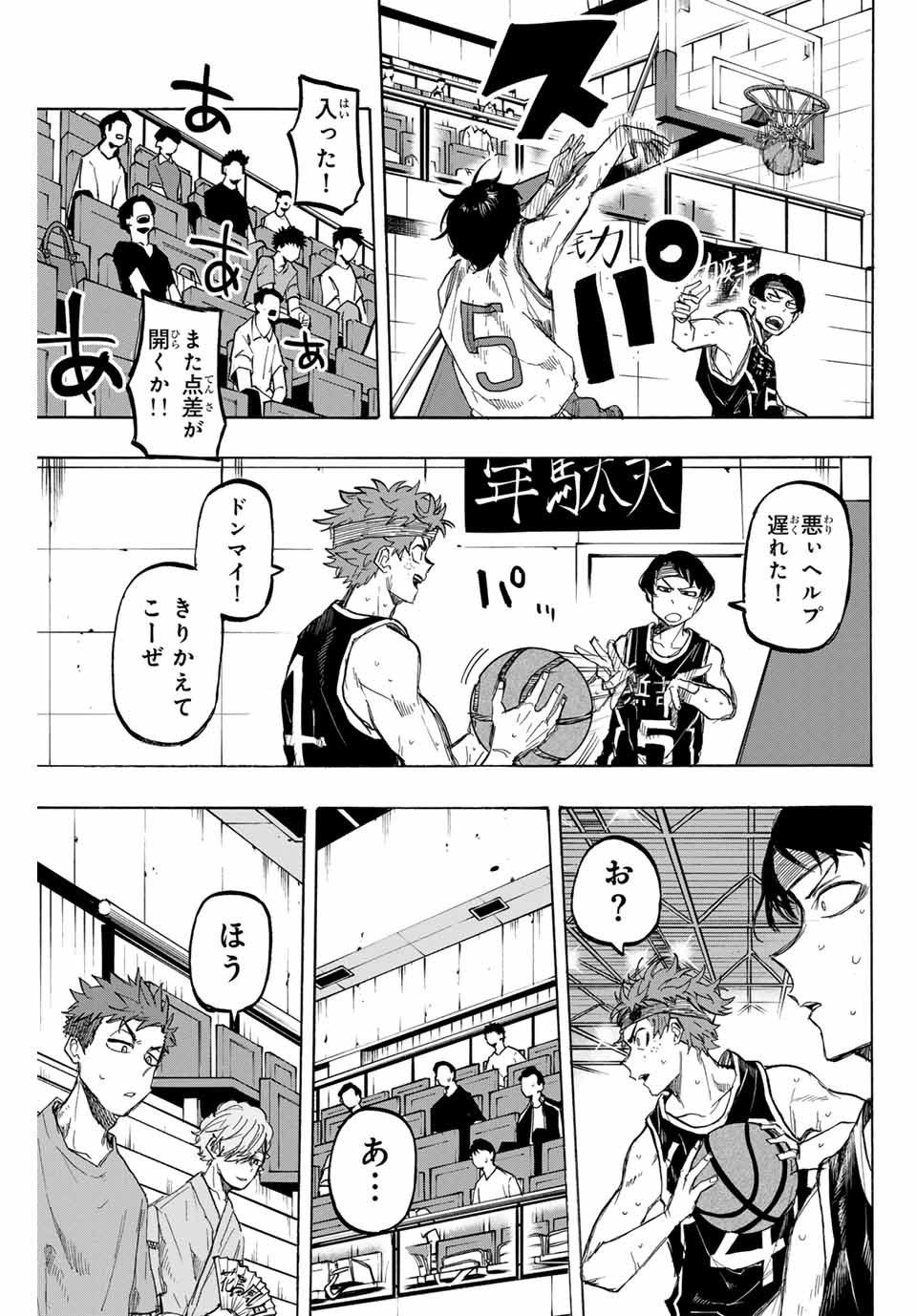 Winning Pass Chapter 36 15ページ