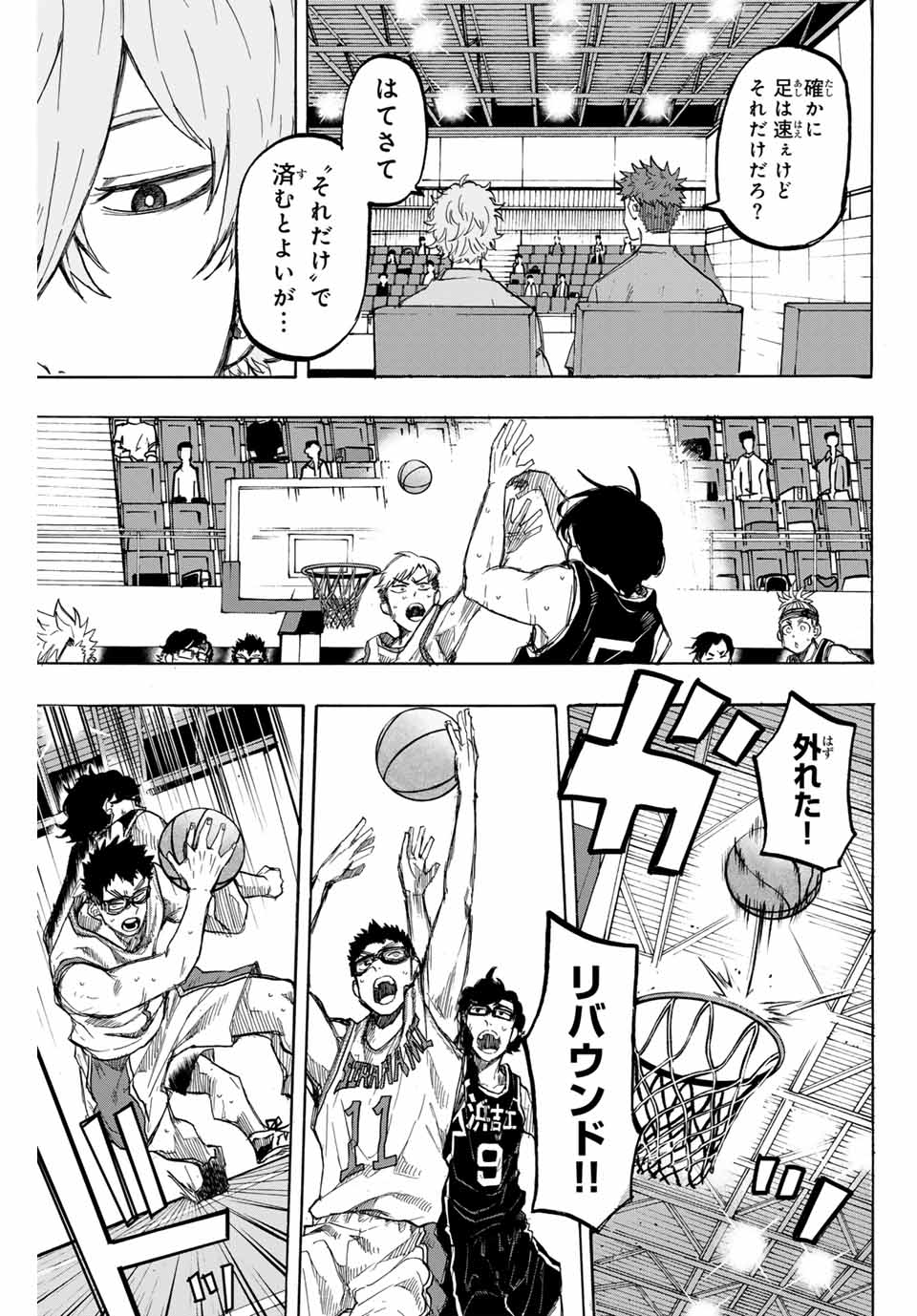 Winning Pass Chapter 36 3ページ