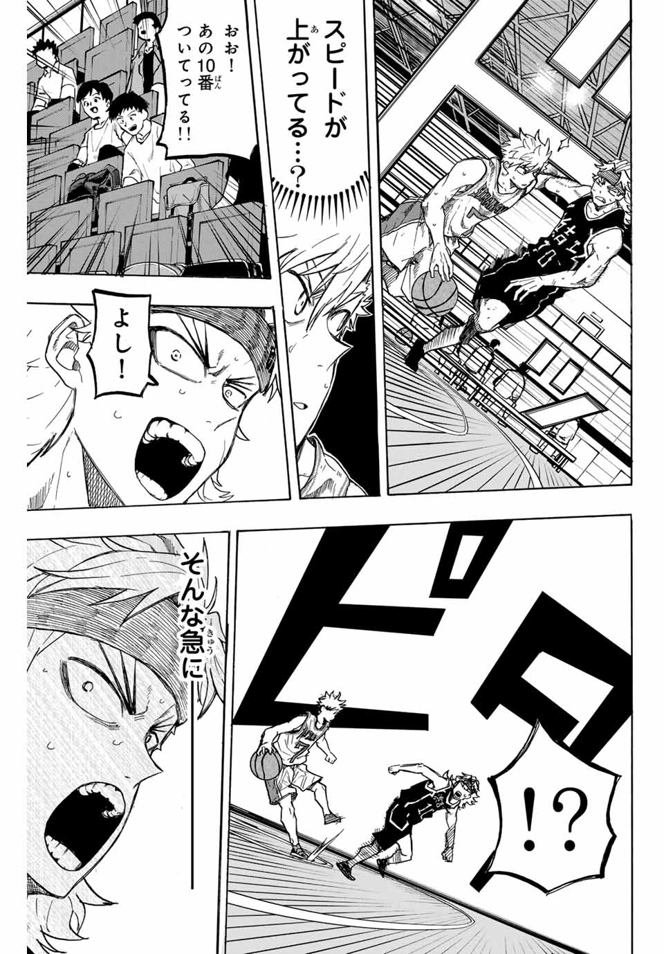 Winning Pass Chapter 36 5ページ