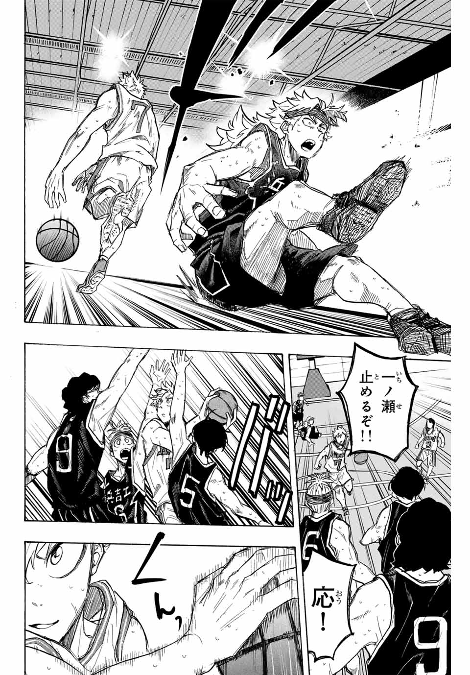 Winning Pass Chapter 36 6ページ