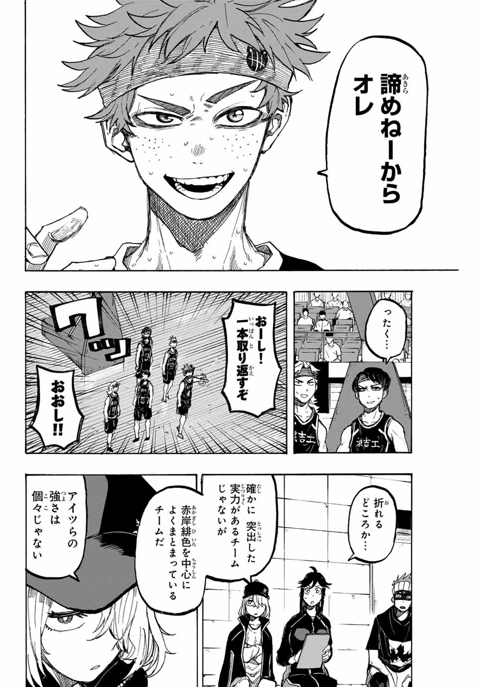 Winning Pass Chapter 36 10ページ
