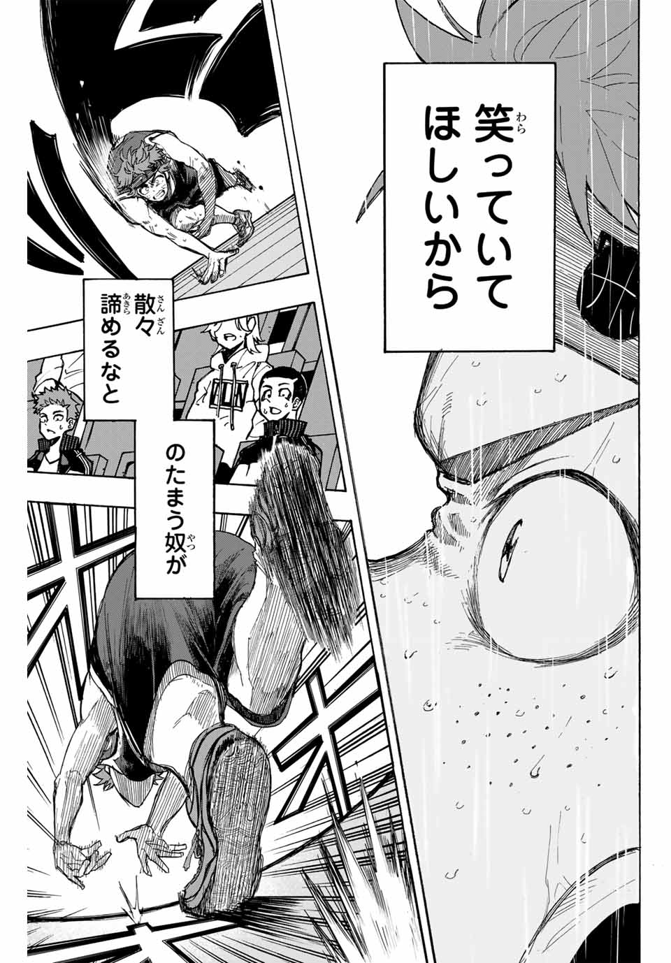 Winning Pass Chapter 37 11ページ