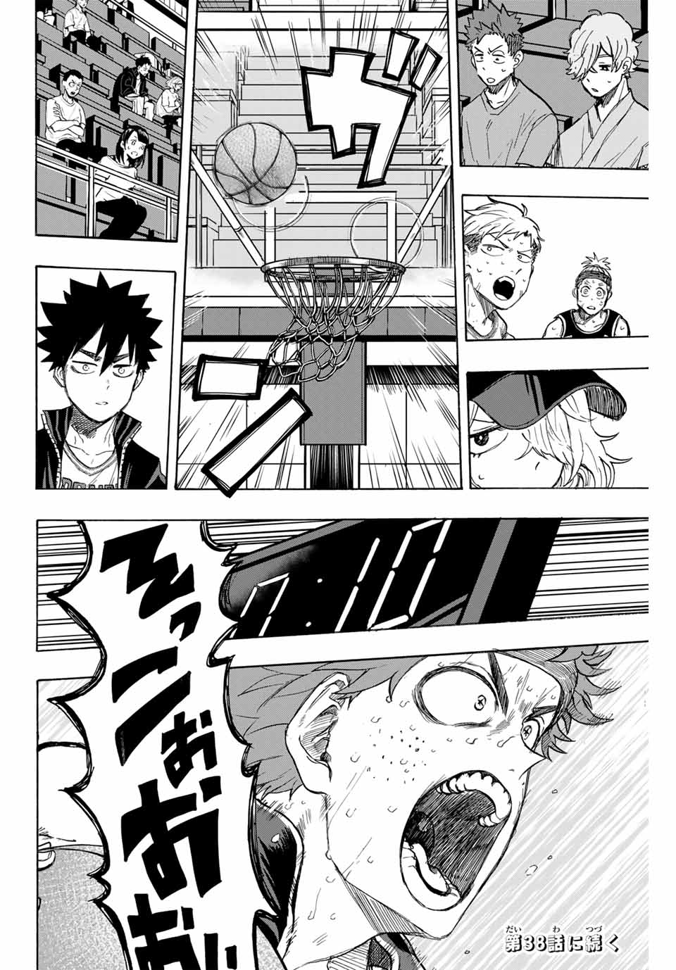 Winning Pass Chapter 37 16ページ