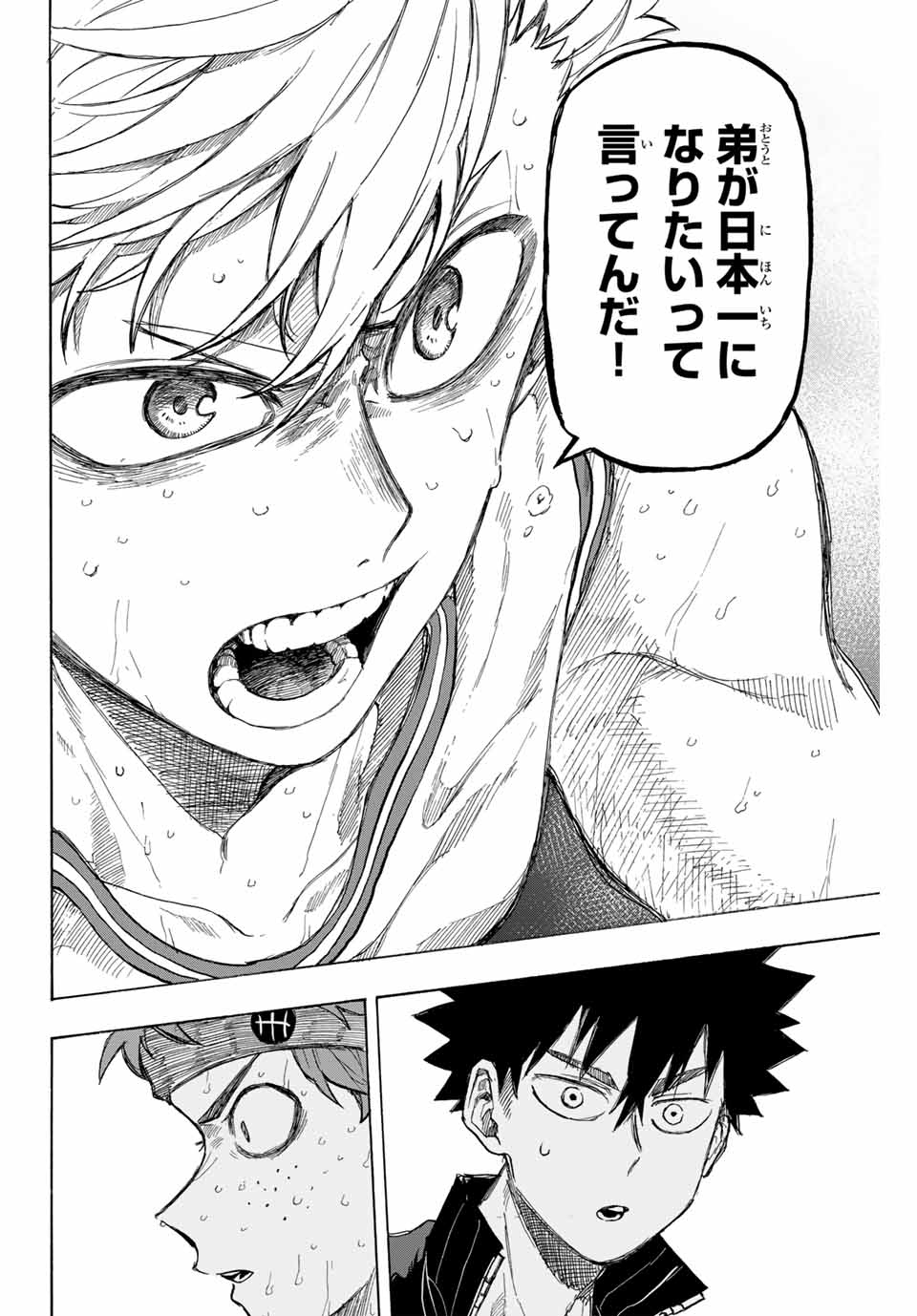 Winning Pass Chapter 37 6ページ