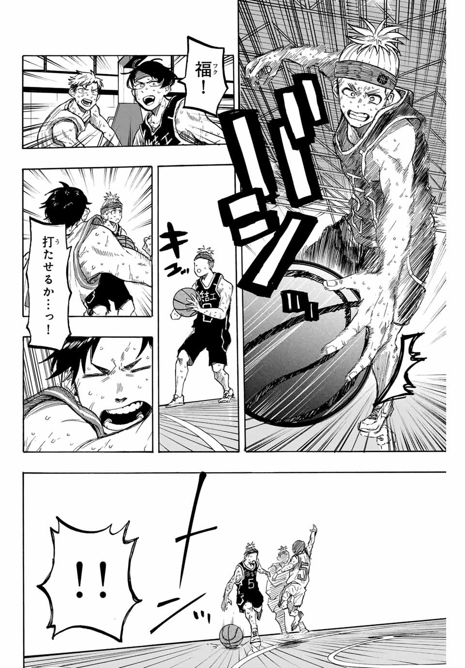 Winning Pass Chapter 38 6ページ