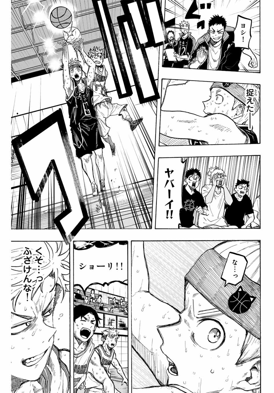 Winning Pass Chapter 38 7ページ