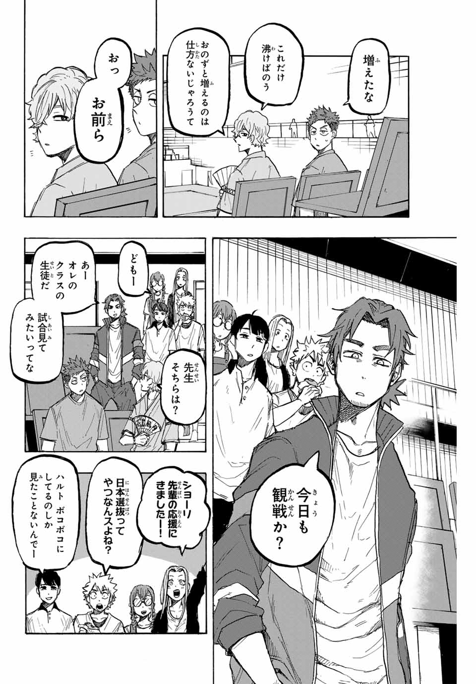 Winning Pass Chapter 39 2ページ