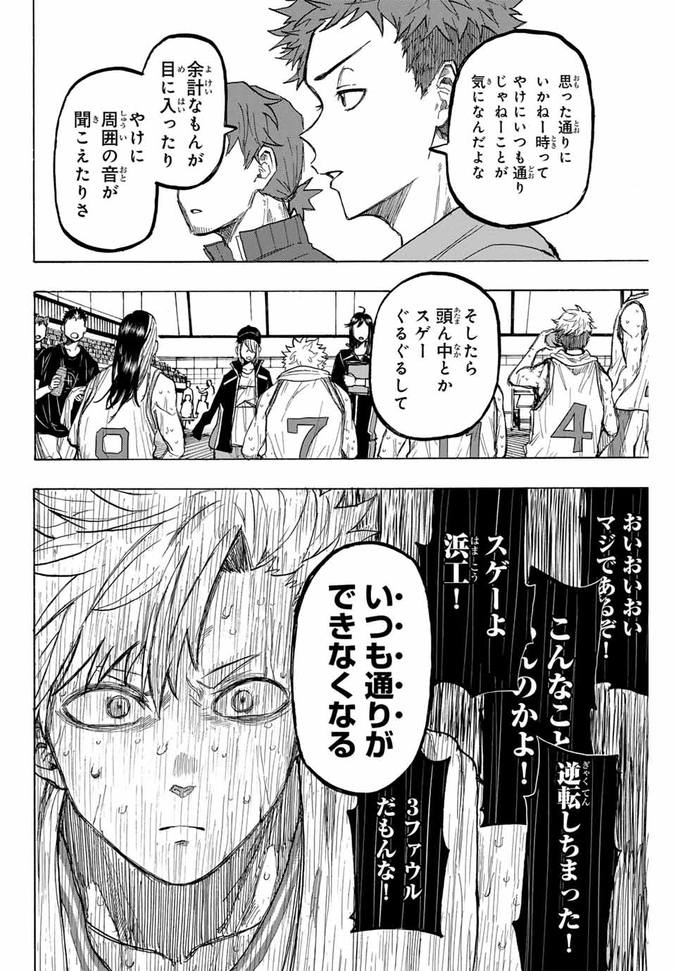 Winning Pass Chapter 39 12ページ
