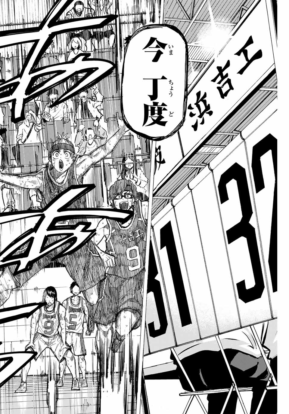 Winning Pass Chapter 39 4ページ