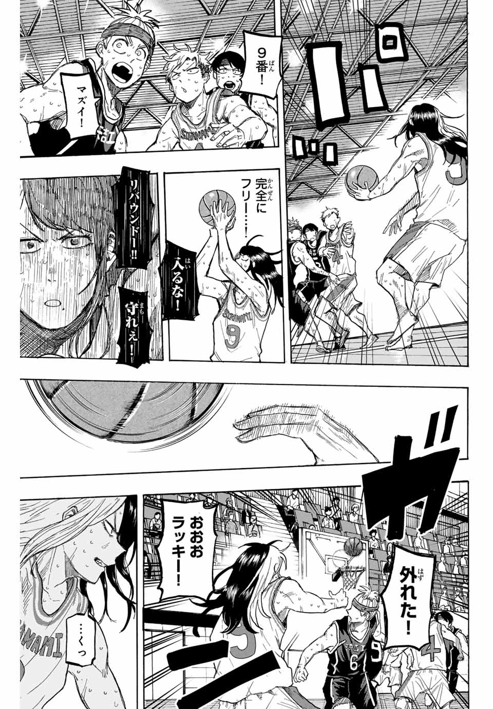 Winning Pass Chapter 39 7ページ