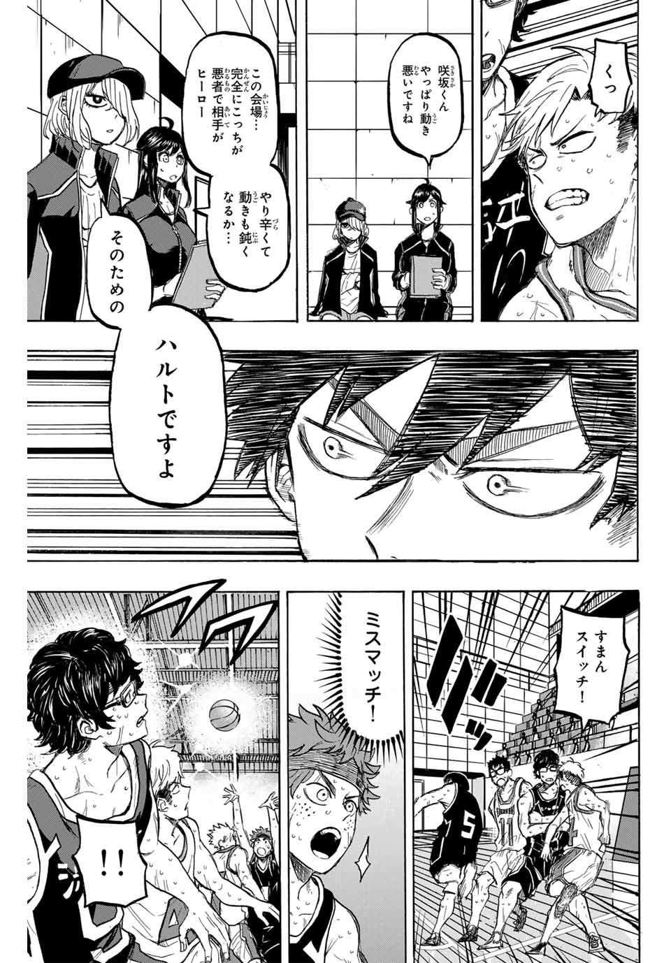 Winning Pass Chapter 40 11ページ