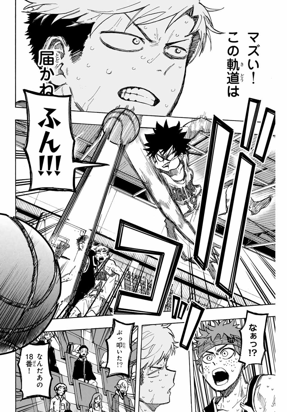 Winning Pass Chapter 40 12ページ