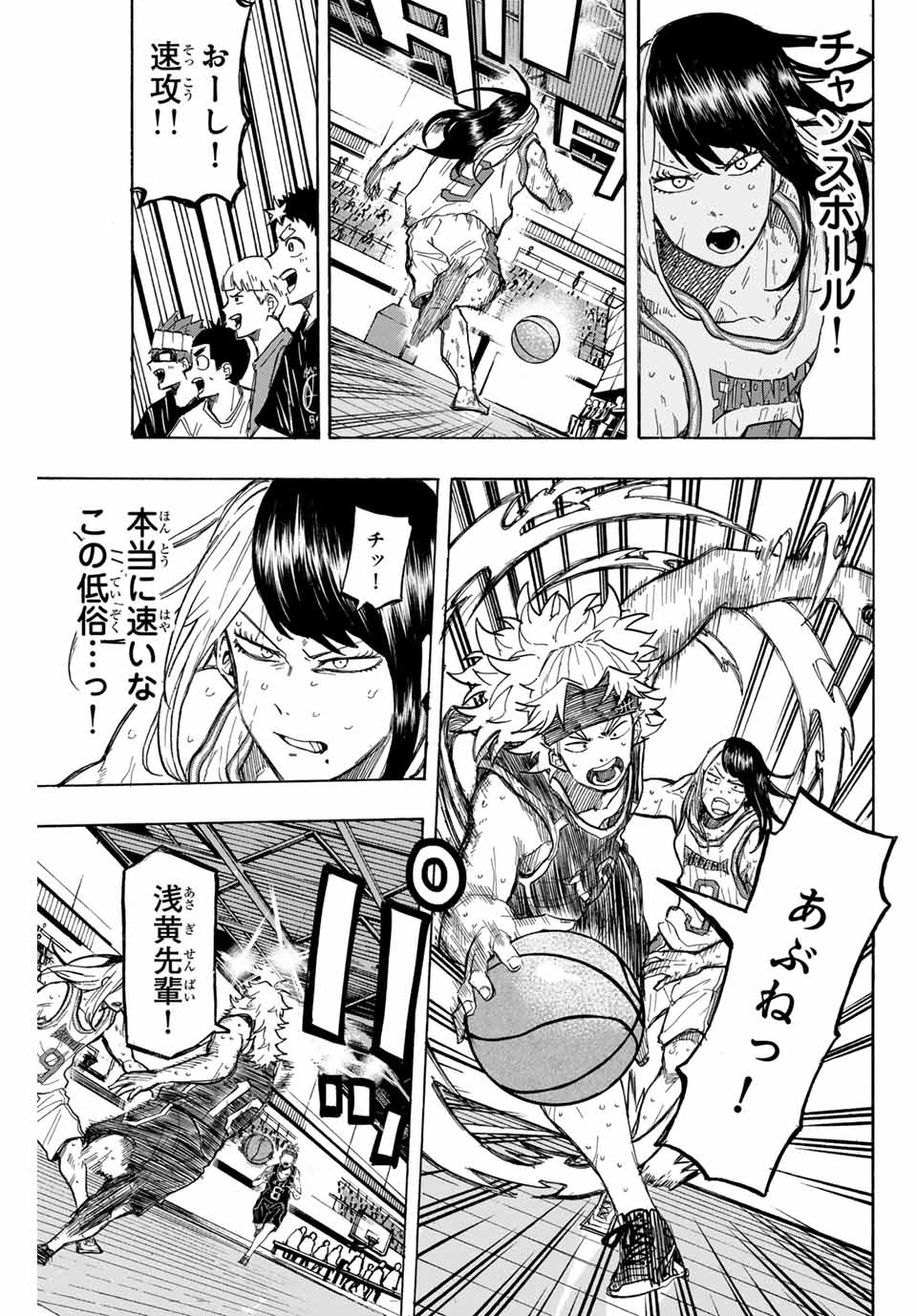 Winning Pass Chapter 40 13ページ
