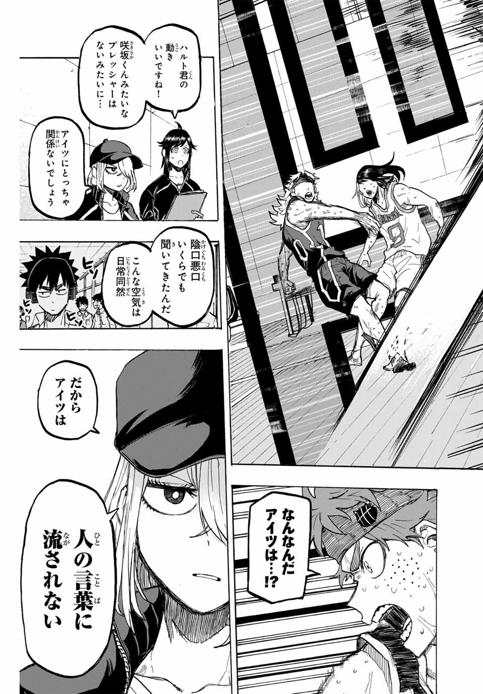 Winning Pass Chapter 40 15ページ