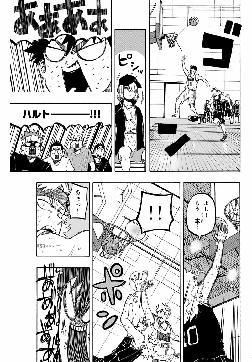 Winning Pass Chapter 40 17ページ
