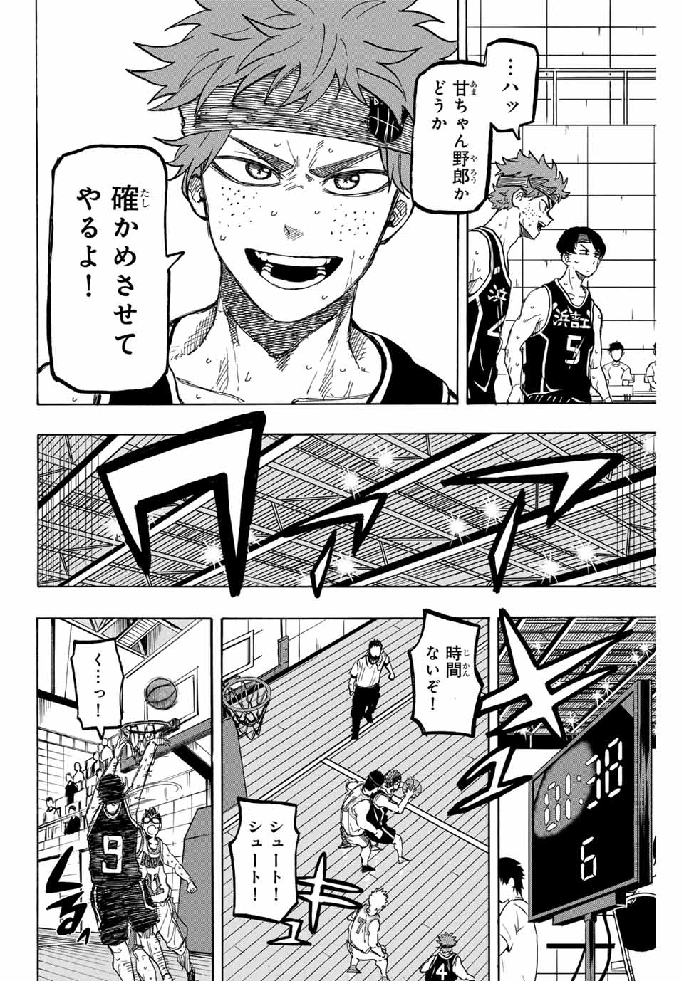 Winning Pass Chapter 40 4ページ