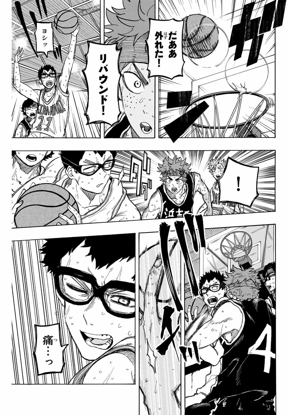 Winning Pass Chapter 40 5ページ