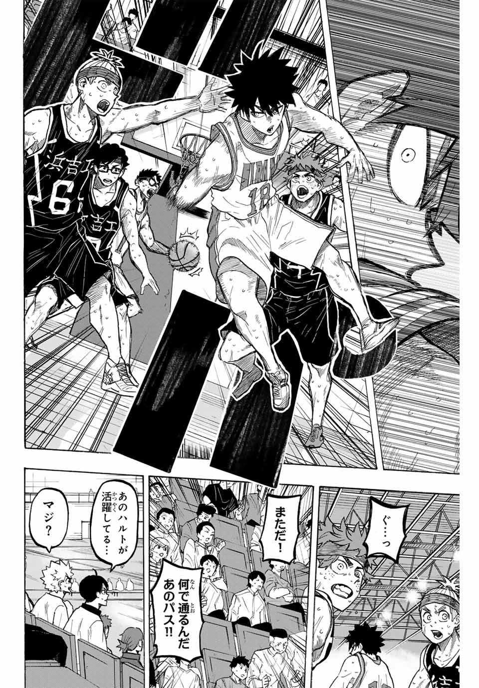 Winning Pass Chapter 41 2ページ