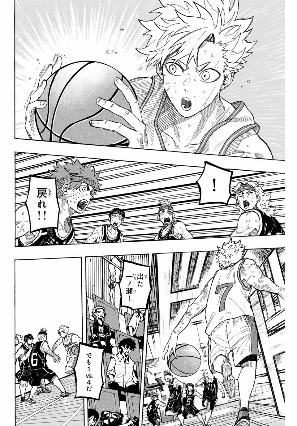 Winning Pass Chapter 41 14ページ