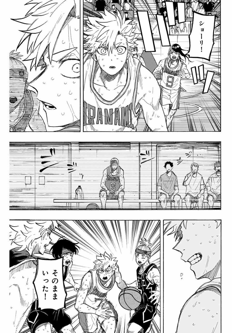 Winning Pass Chapter 41 15ページ