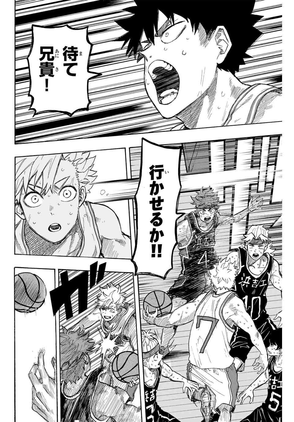 Winning Pass Chapter 41 16ページ