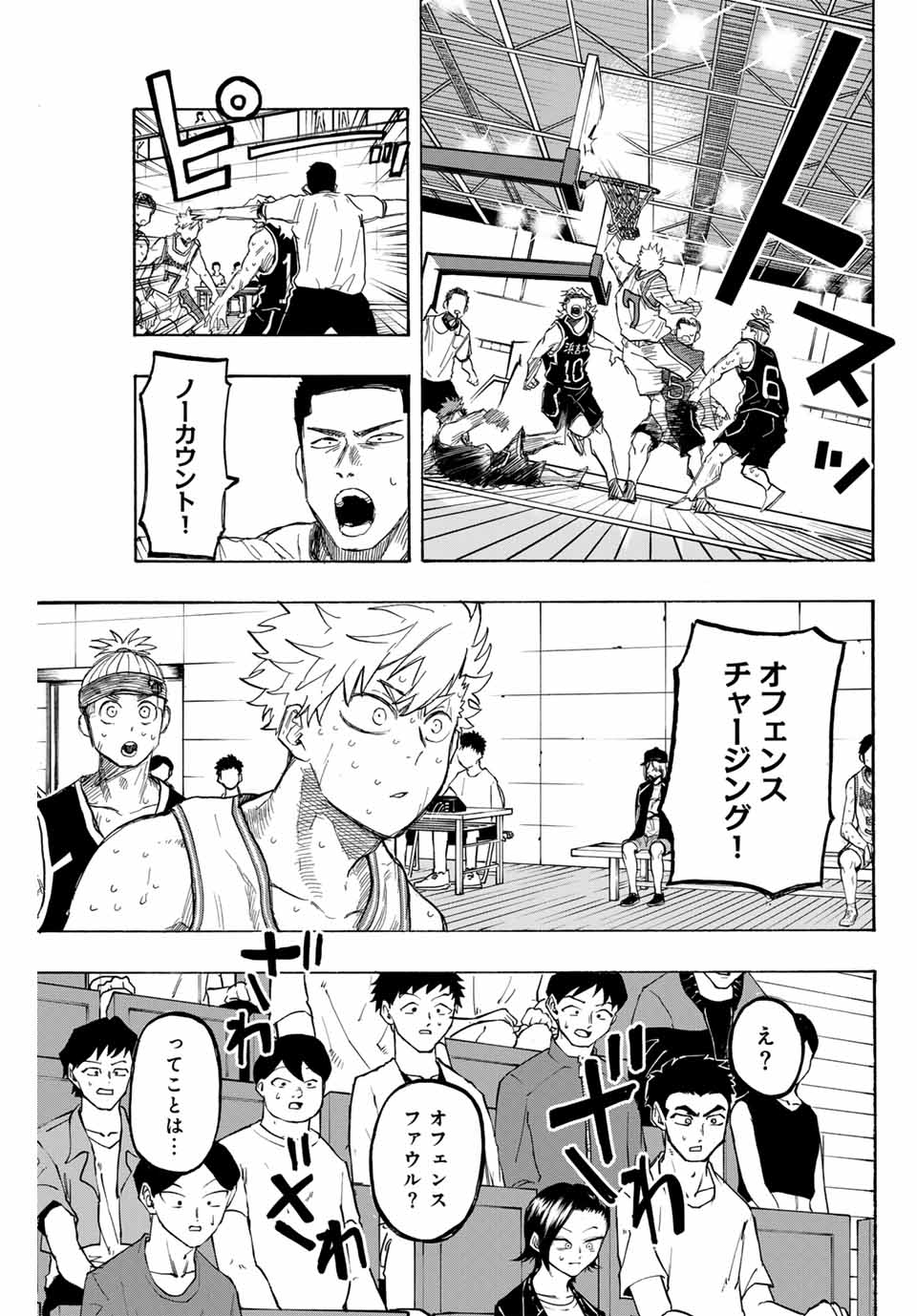 Winning Pass Chapter 41 17ページ