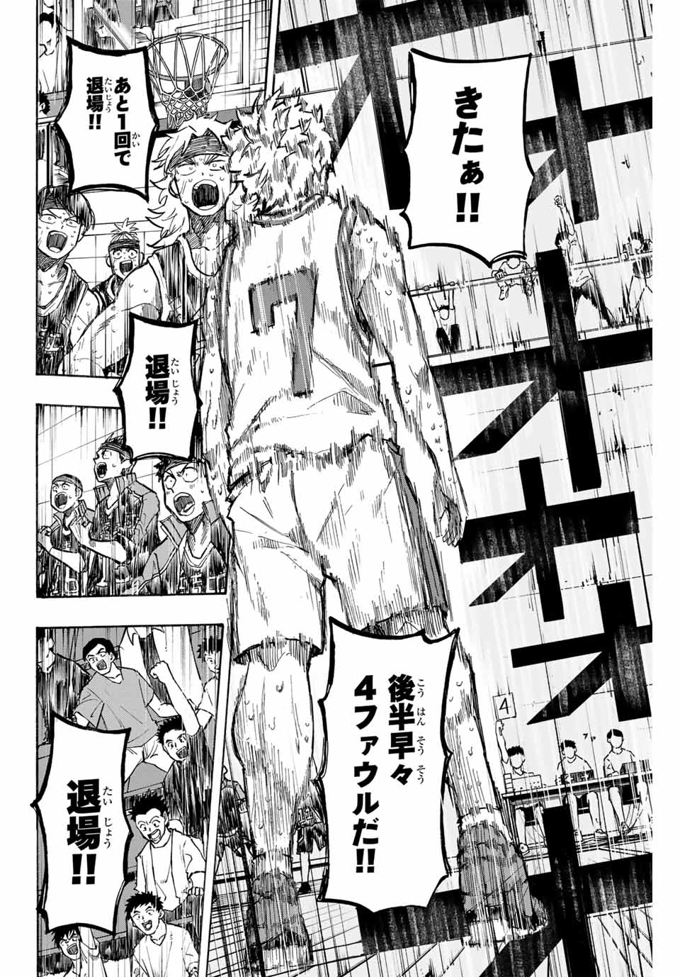 Winning Pass Chapter 42 2ページ