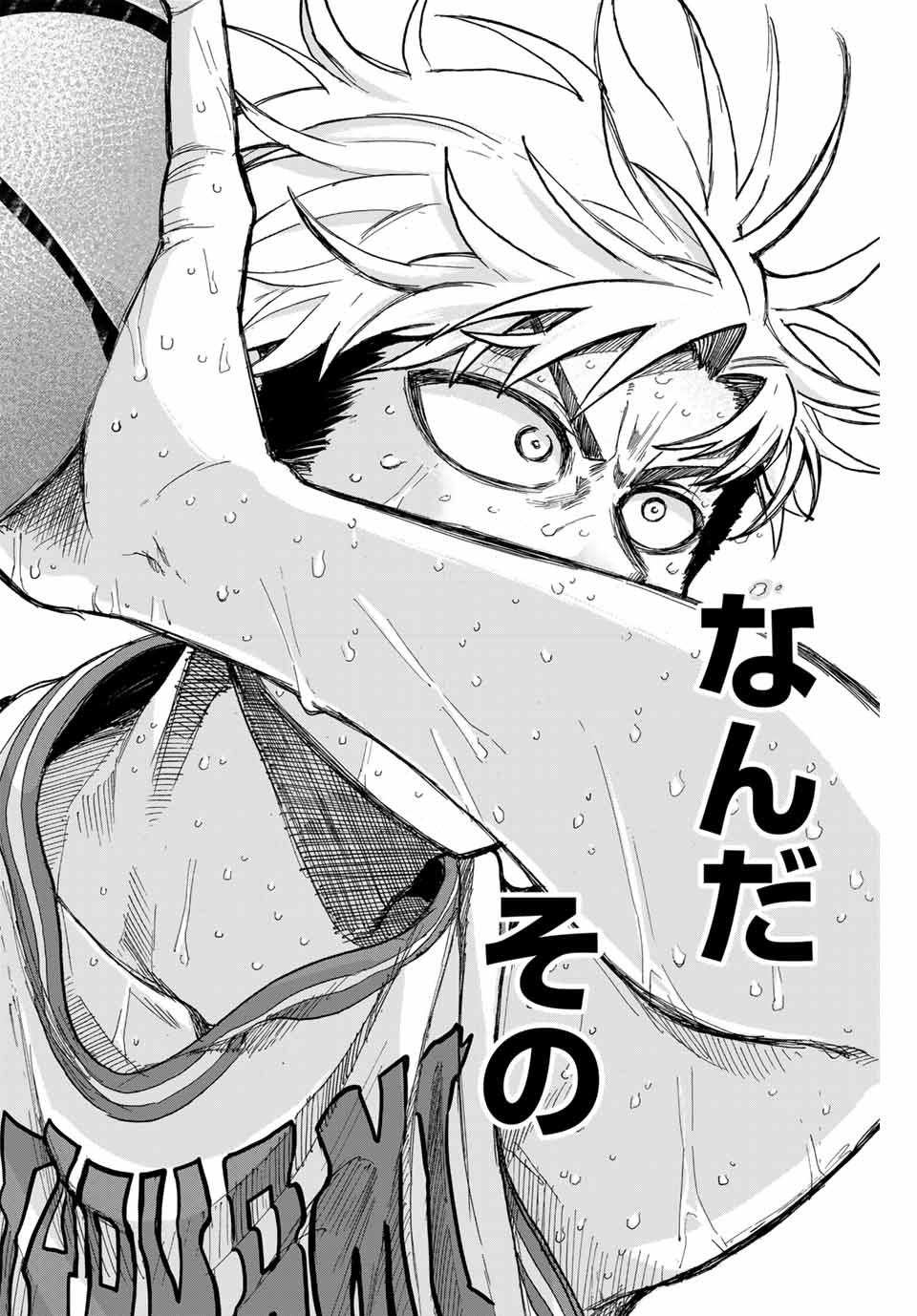 Winning Pass Chapter 42 16ページ