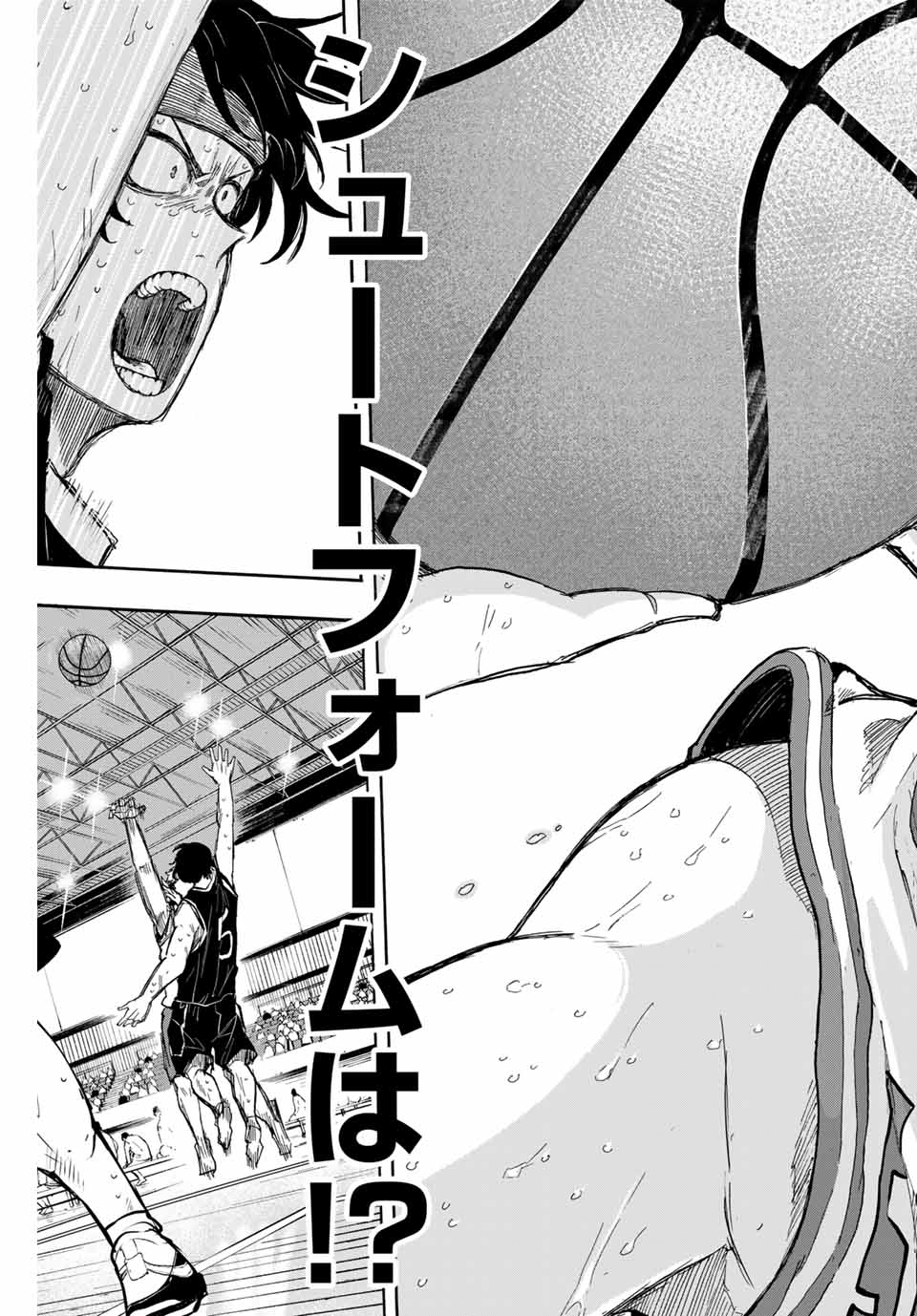 Winning Pass Chapter 42 17ページ