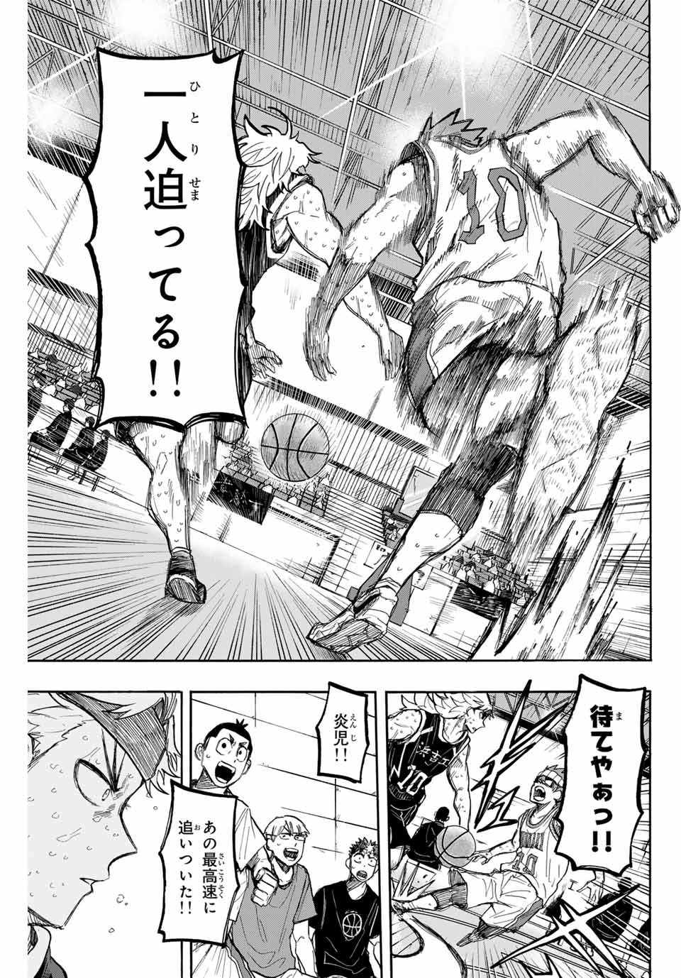 Winning Pass Chapter 43 11ページ