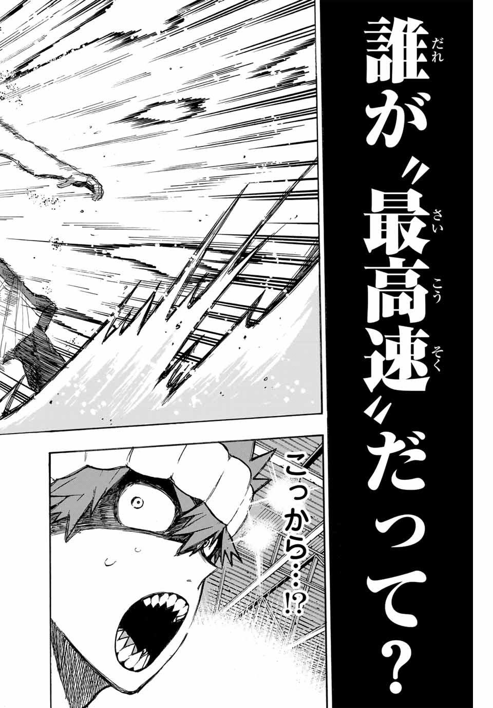 Winning Pass Chapter 43 12ページ