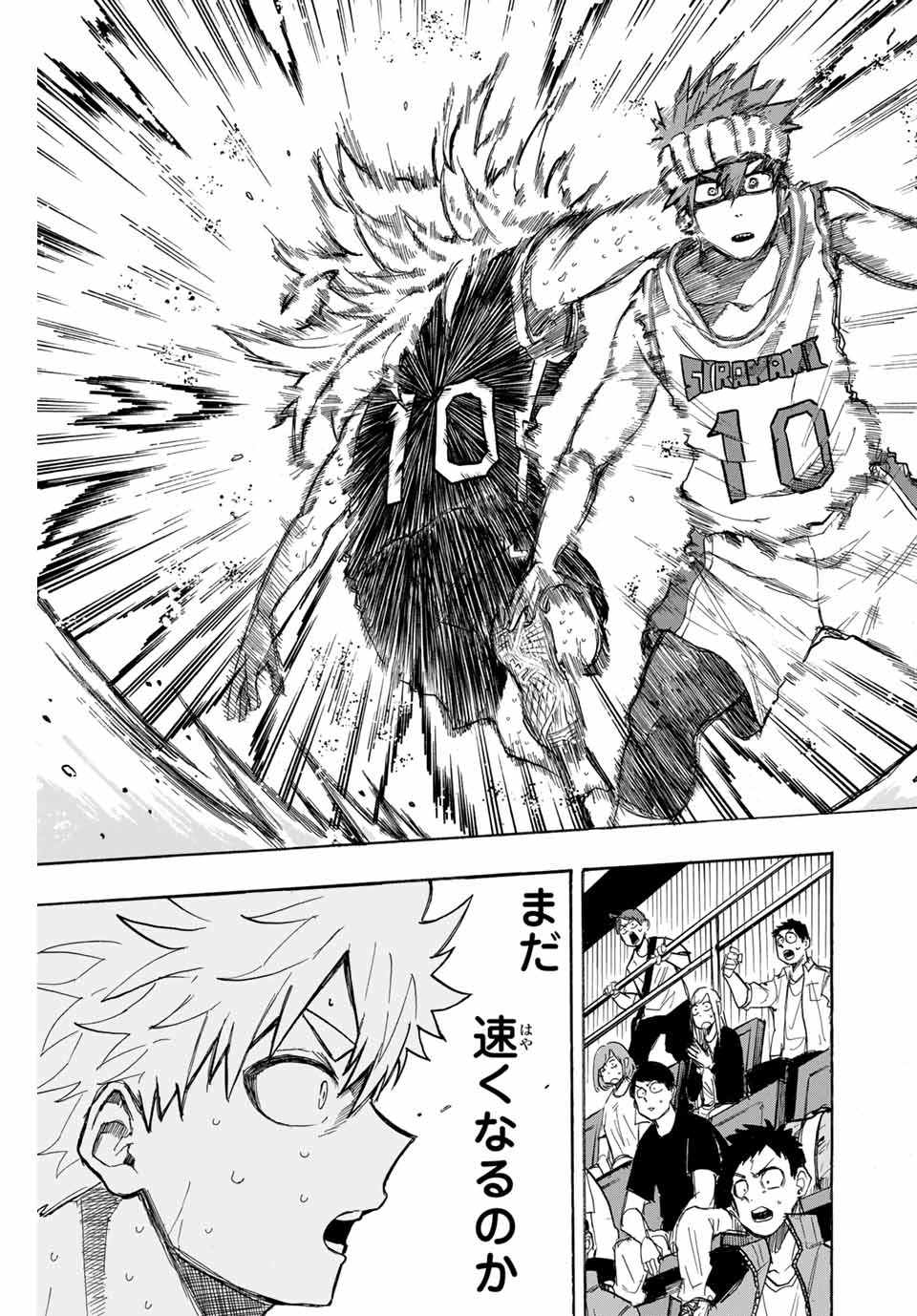 Winning Pass Chapter 43 13ページ