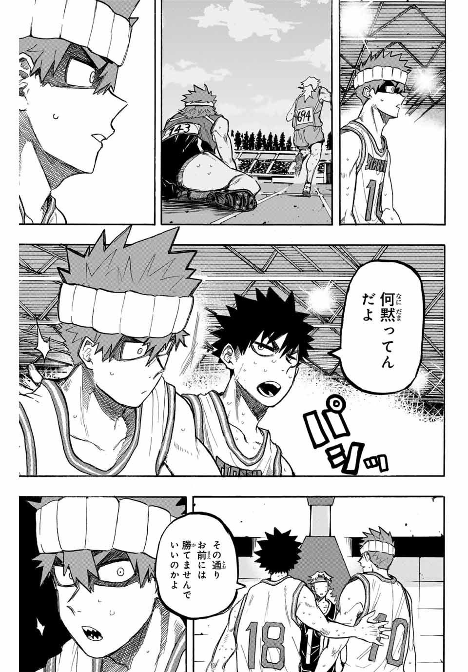 Winning Pass Chapter 43 15ページ