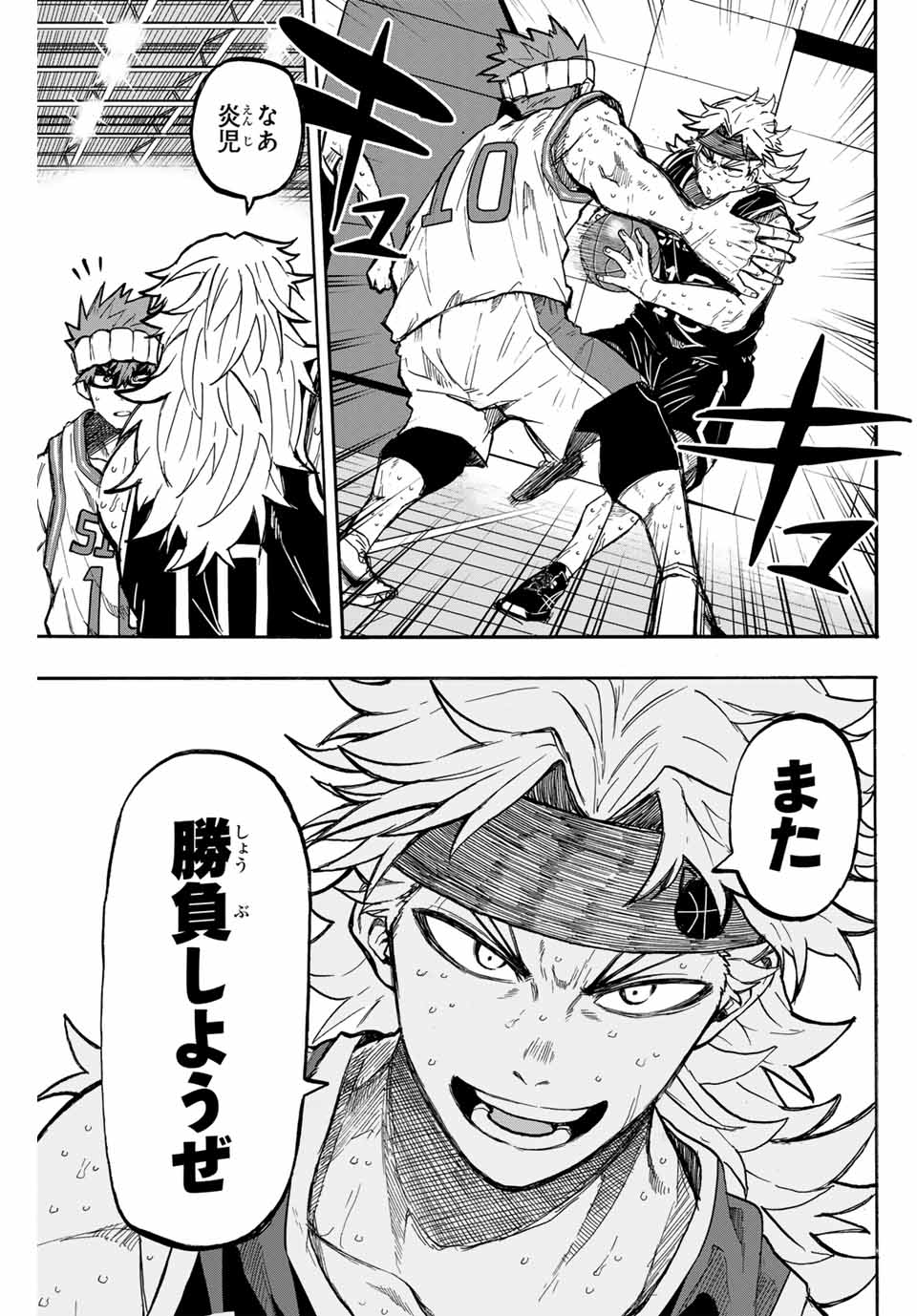 Winning Pass Chapter 43 5ページ