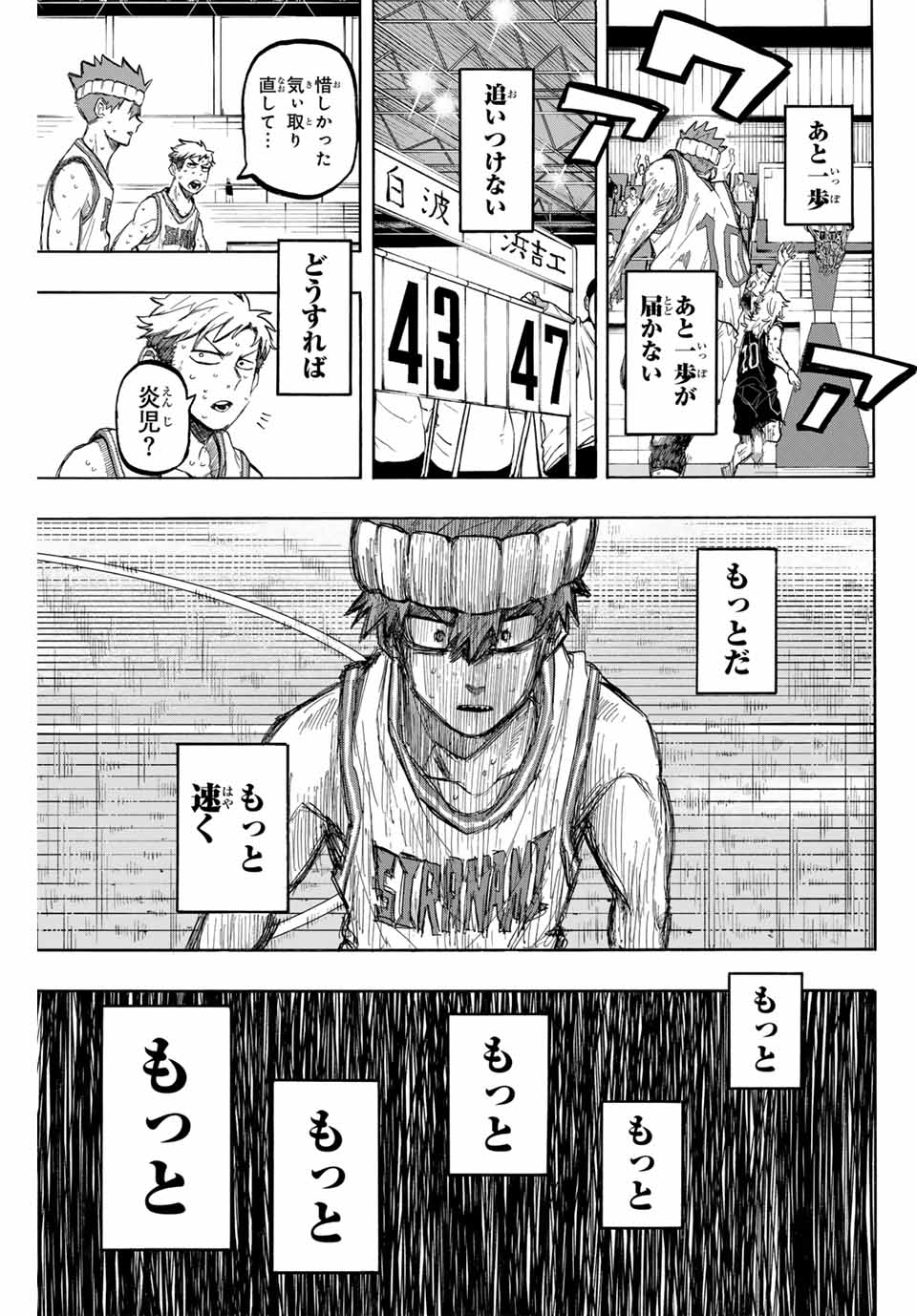 Winning Pass Chapter 44 11ページ