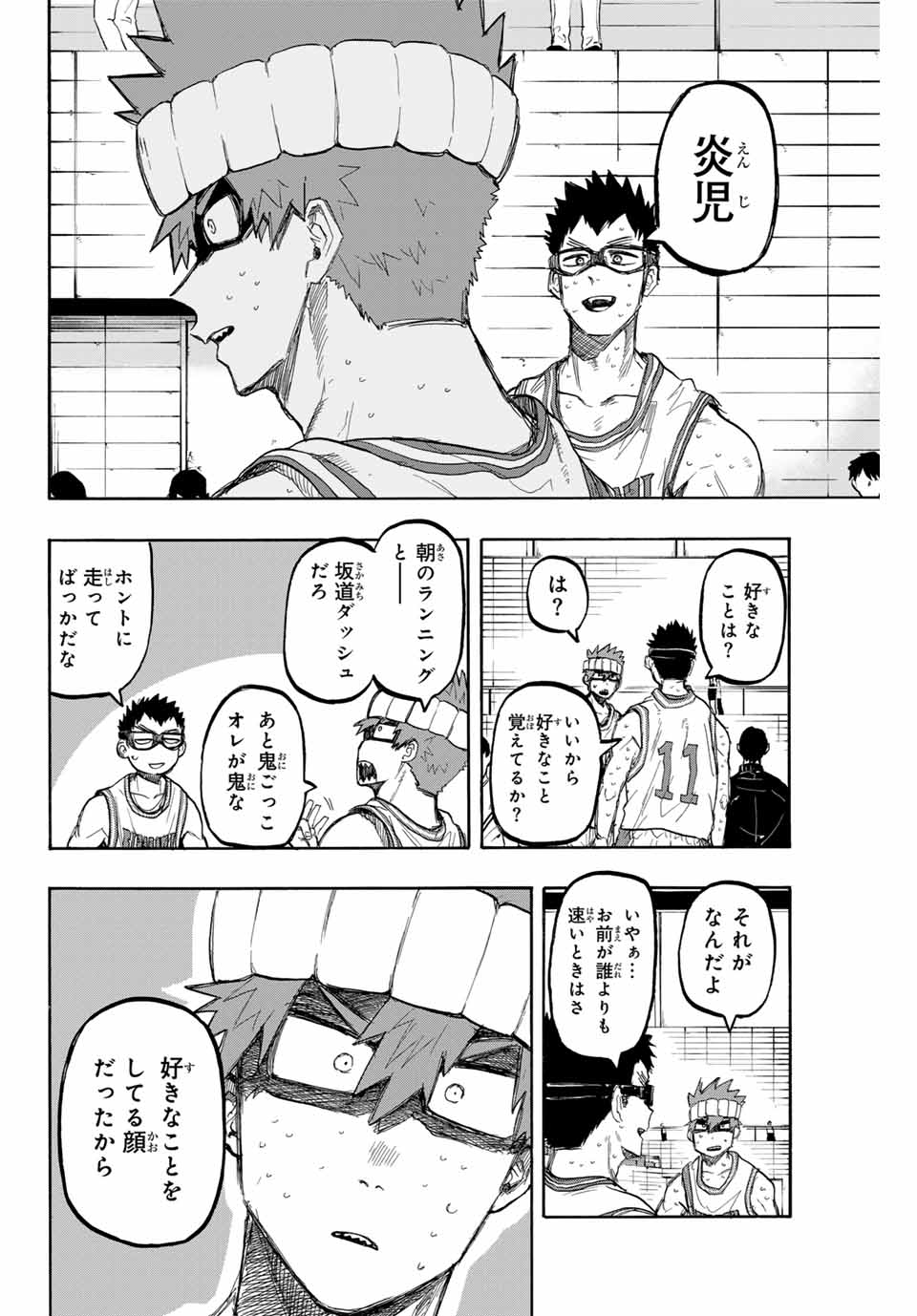 Winning Pass Chapter 44 12ページ
