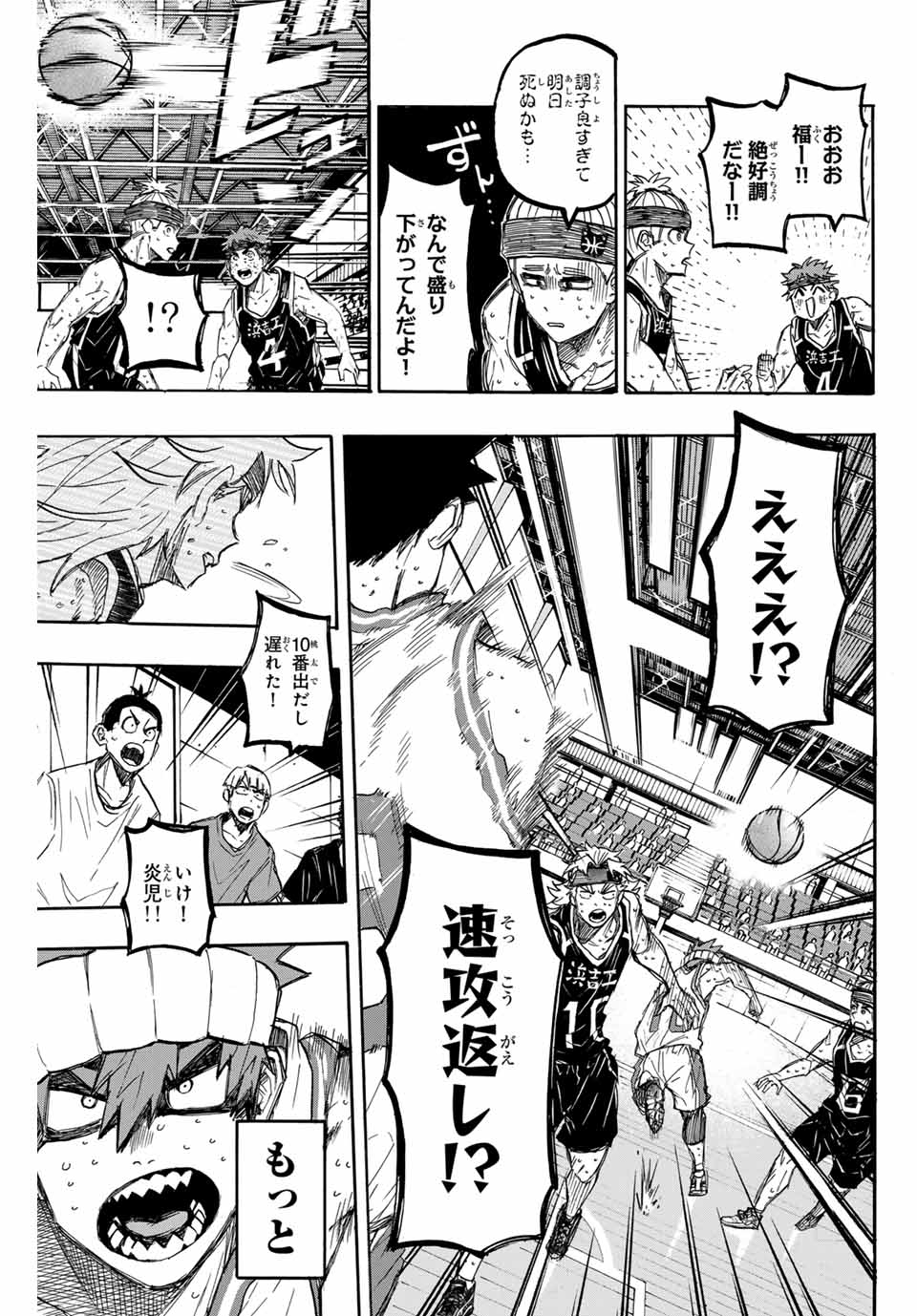 Winning Pass Chapter 44 3ページ
