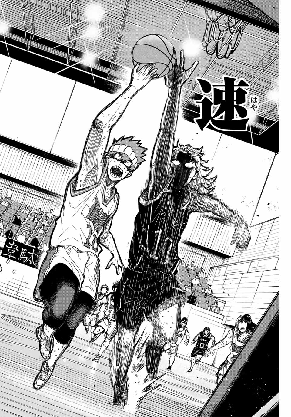Winning Pass Chapter 44 4ページ
