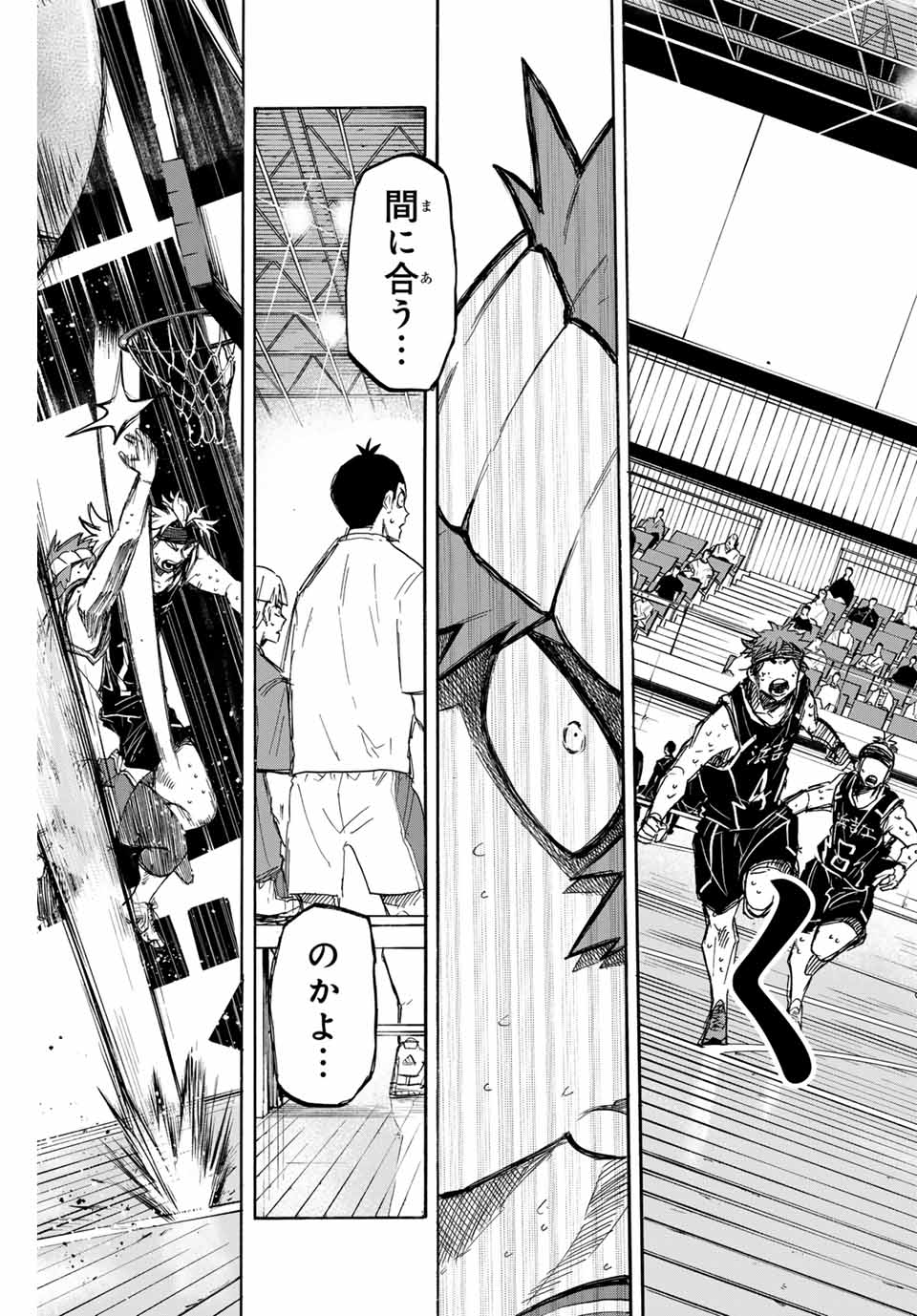 Winning Pass Chapter 44 5ページ