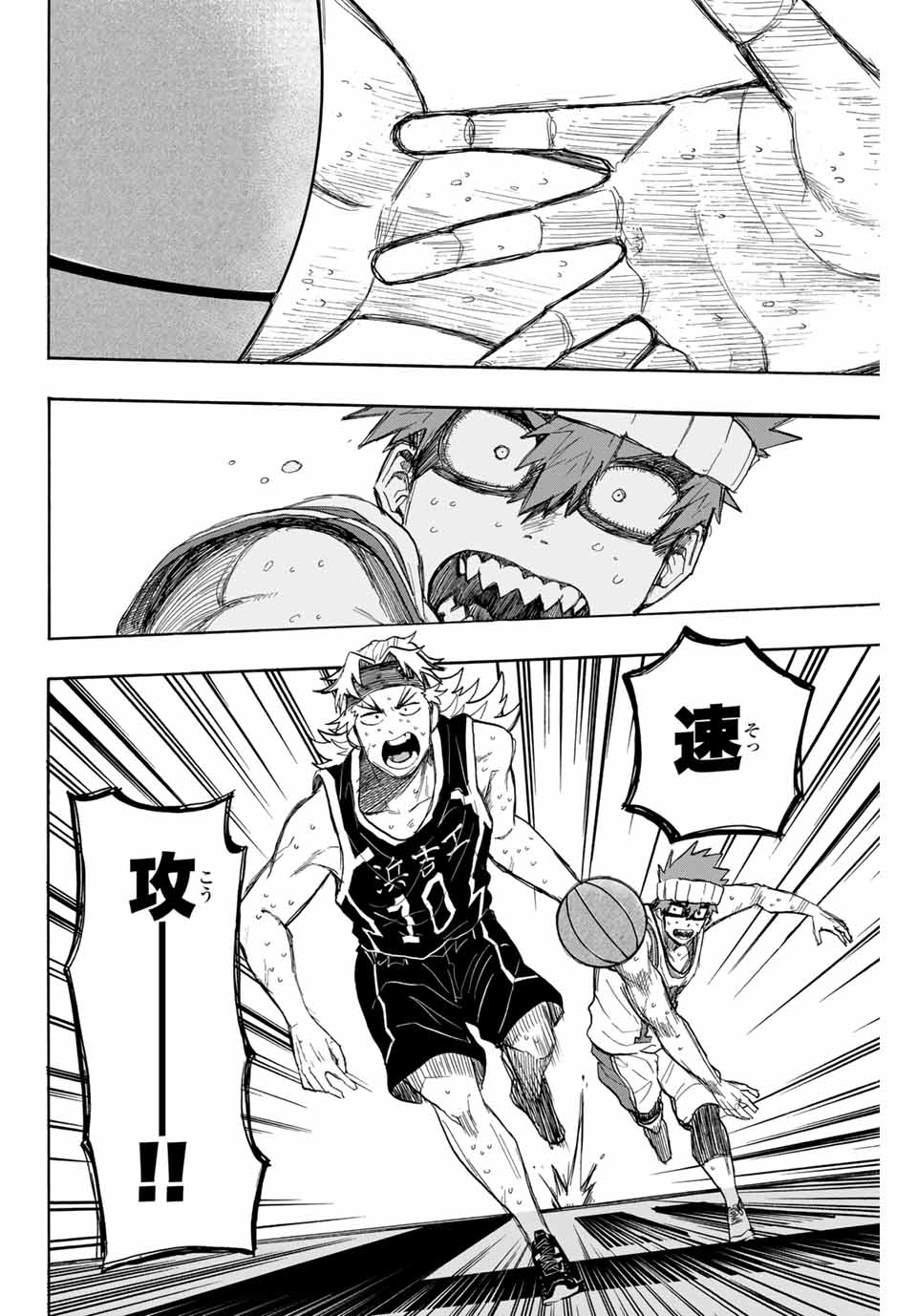 Winning Pass Chapter 44 10ページ
