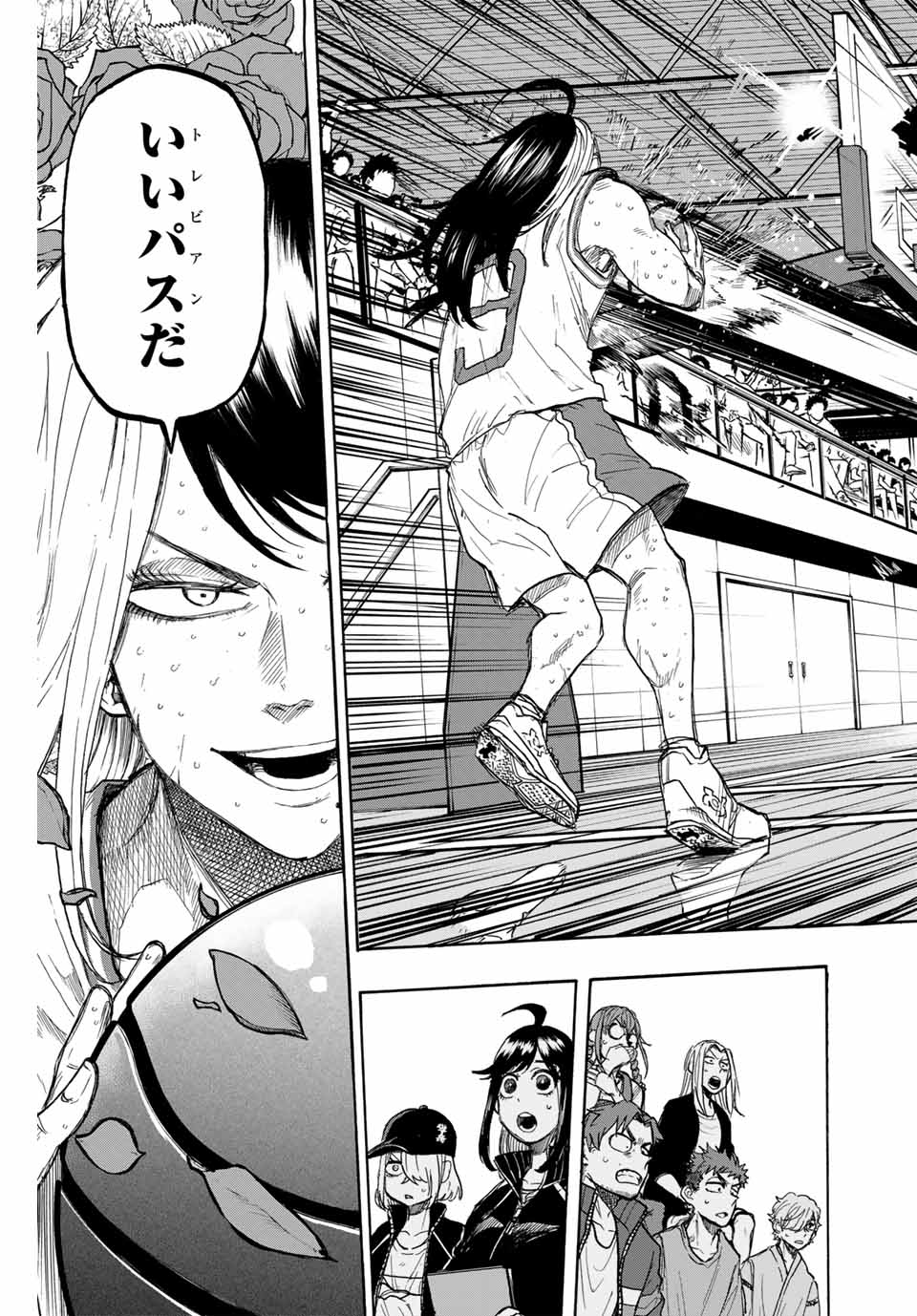 Winning Pass Chapter 45 11ページ