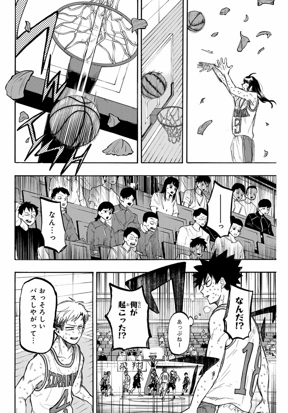 Winning Pass Chapter 45 12ページ