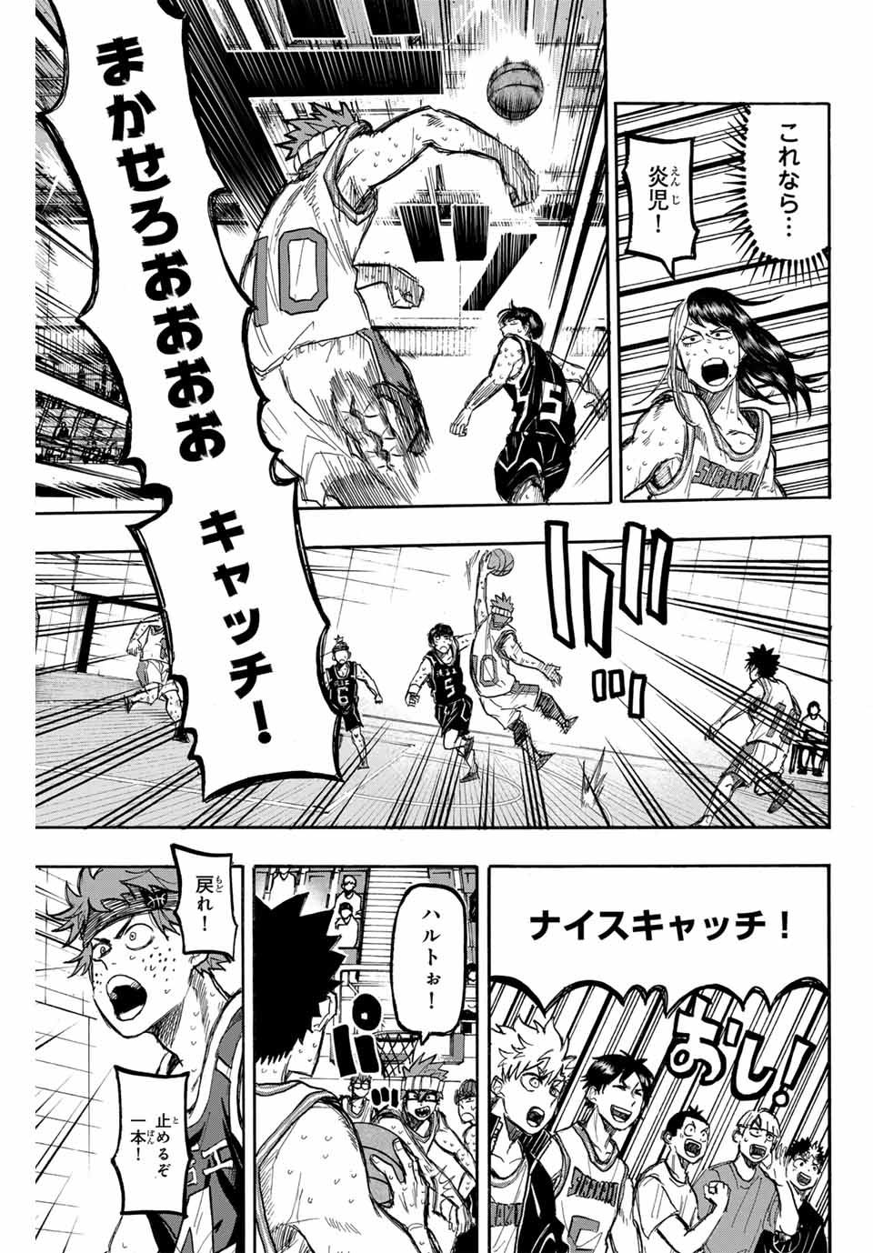 Winning Pass Chapter 45 15ページ