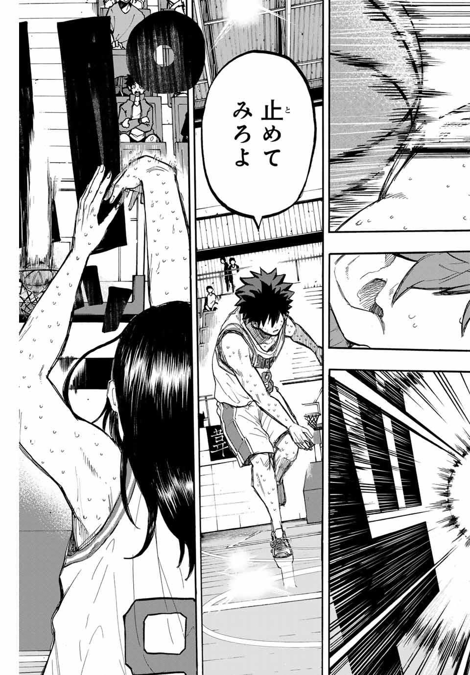 Winning Pass Chapter 45 17ページ