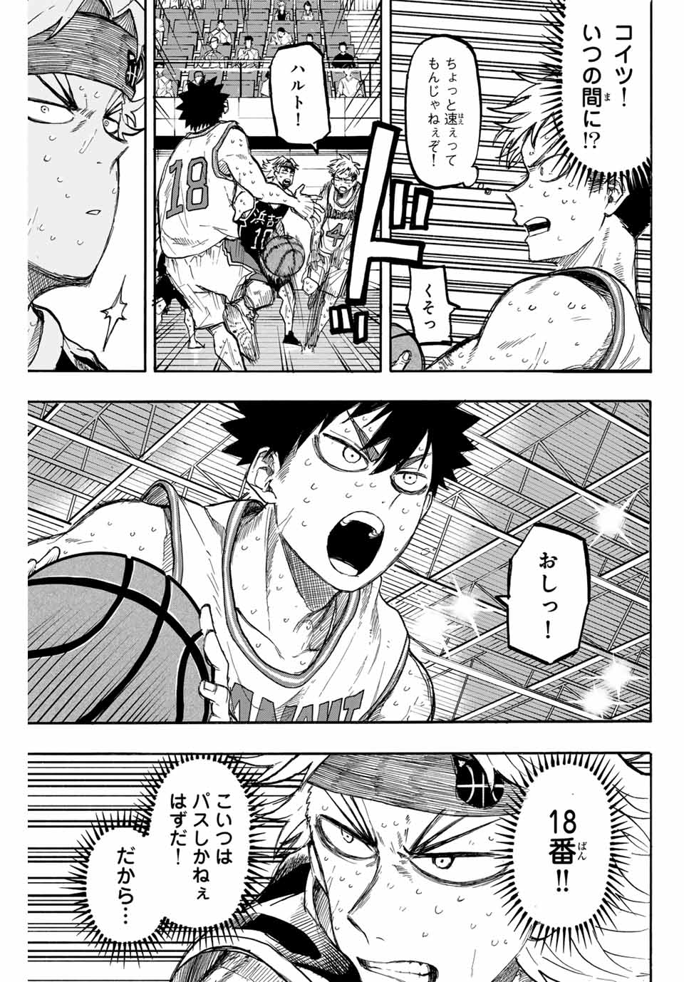 Winning Pass Chapter 45 7ページ