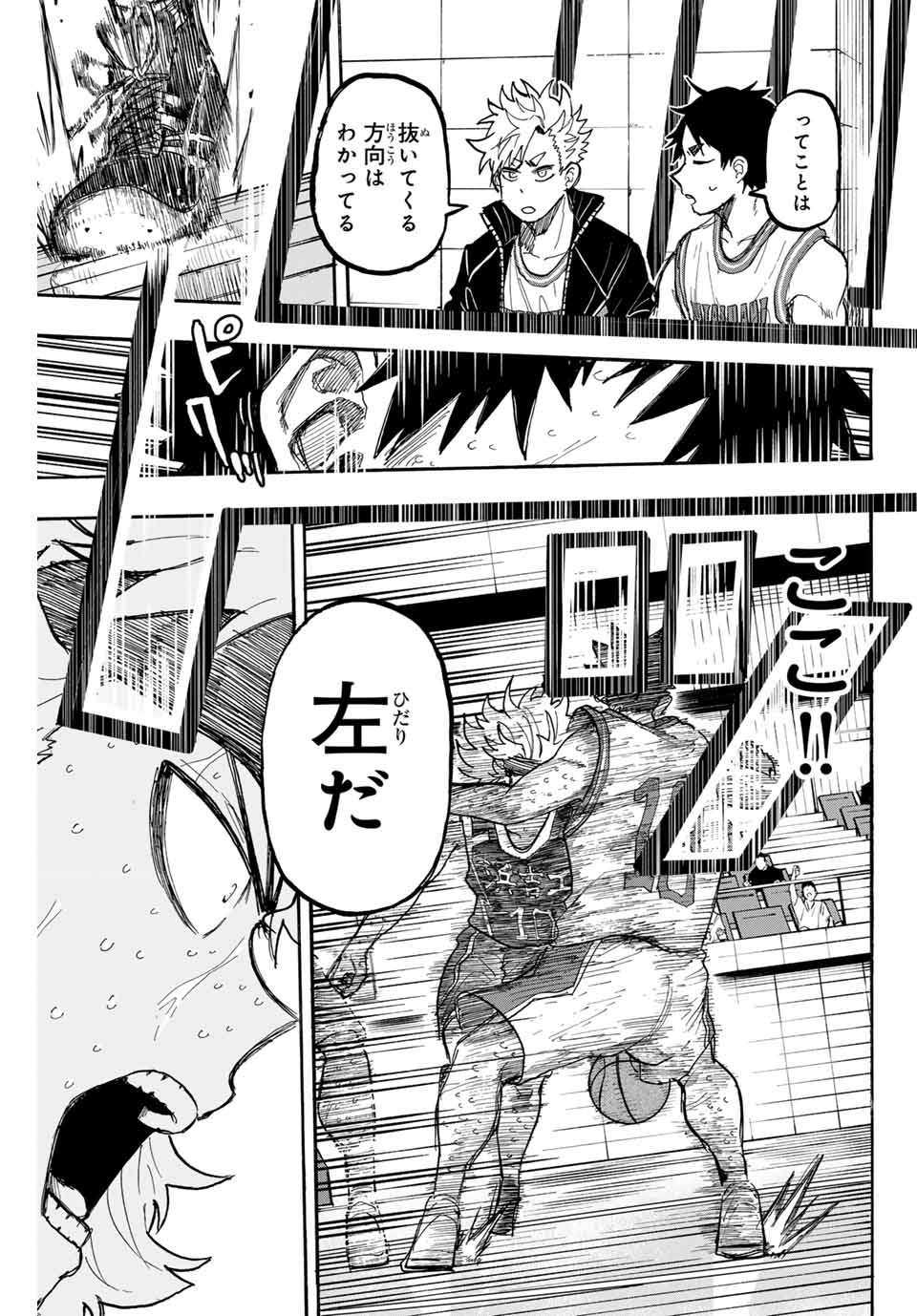 Winning Pass Chapter 46 11ページ