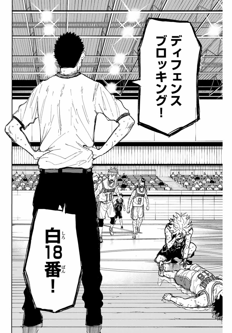 Winning Pass Chapter 46 14ページ