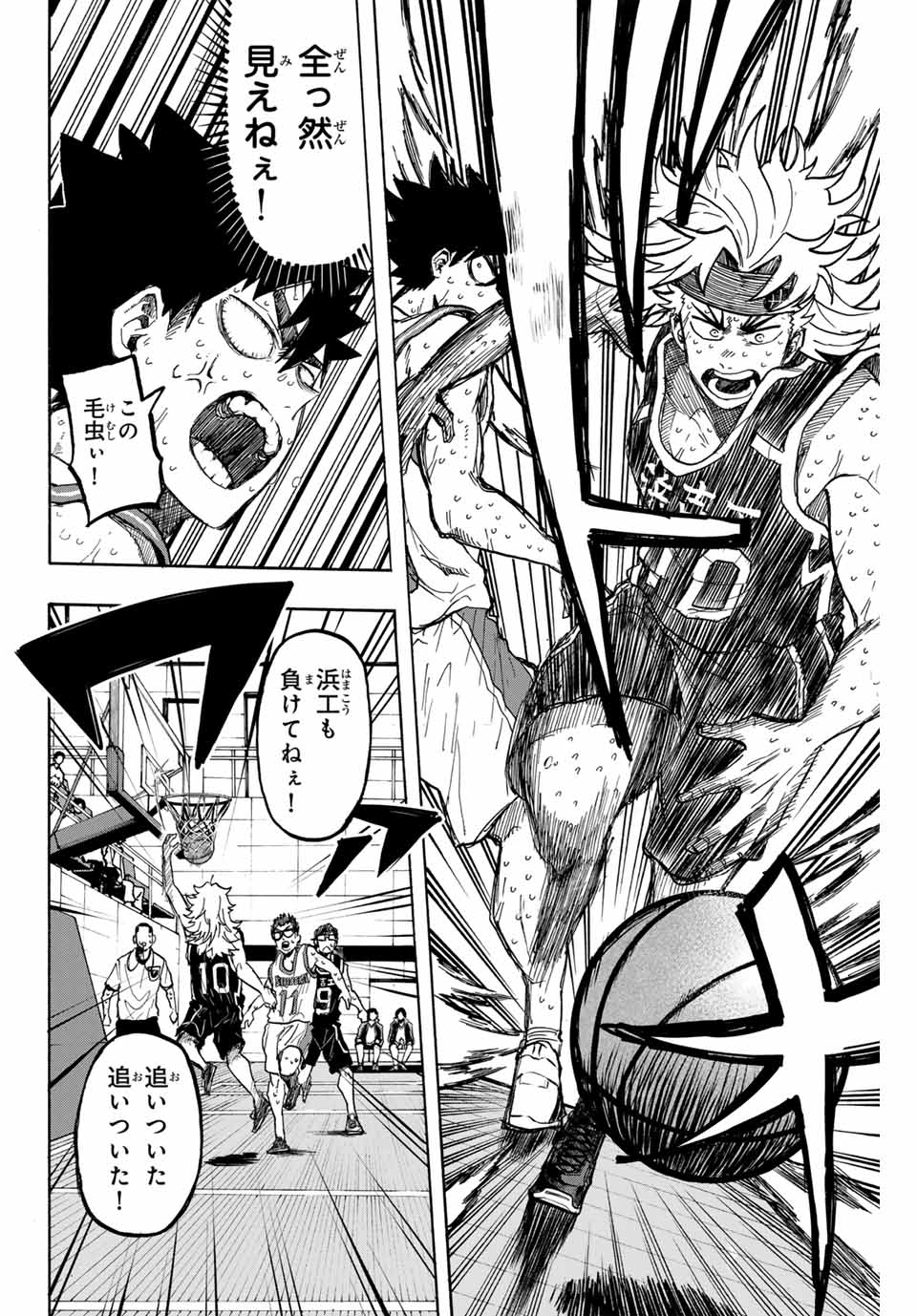 Winning Pass Chapter 46 4ページ
