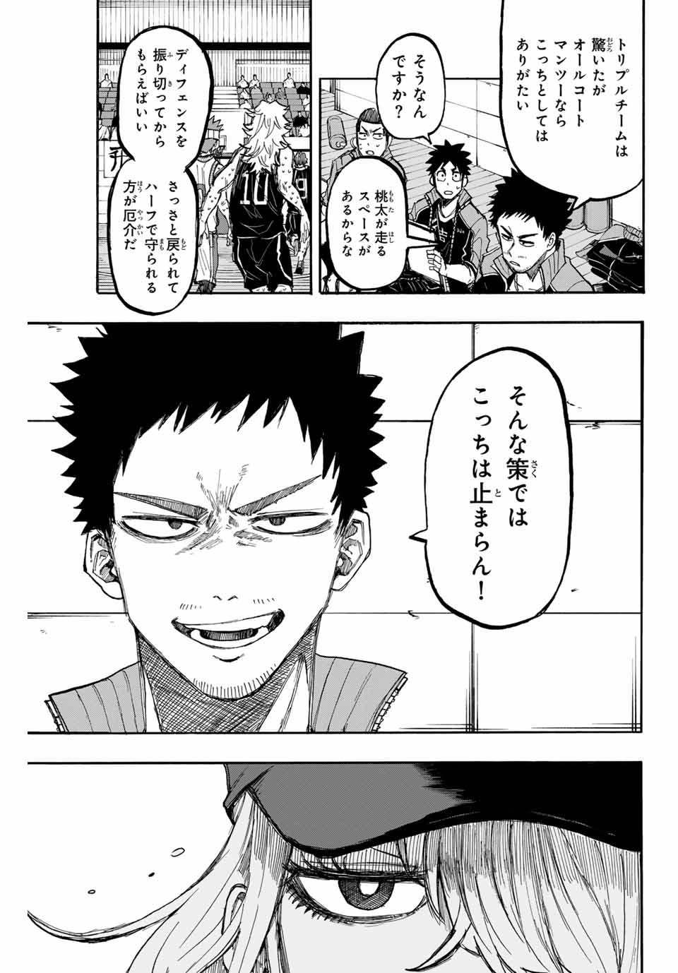 Winning Pass Chapter 46 5ページ